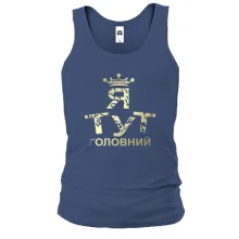 Чоловіча майка Я тут головний 2