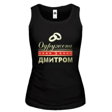 Жіноча майка Одружена з Дмитром