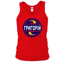 Чоловіча майка з ім'ям Григорій в колі