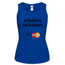 Жіноча майка з написом "Альбіна Безцінна"