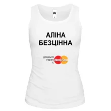Жіноча майка з написом "Аліна Безцінна"