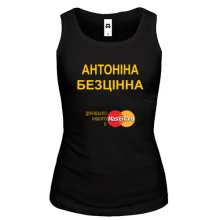 Жіноча майка з написом "Антоніна Безцінна"