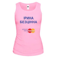 Жіноча майка з написом "Ірина Безцінна"