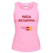 Жіноча майка з написом "Раїса Безцінна"