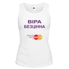 Жіноча майка з написом "Віра Безцінна"