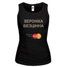 Жіноча майка з написом "Вероніка Безцінна"