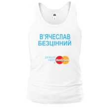 Чоловіча майка з написом В'ячеслав Безцінний