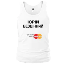 Чоловіча майка з написом "Юрій Безцінний"