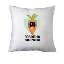Подушка Головна морква
