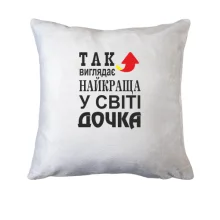 Подушка Найкраща у світі дочка