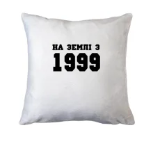 Подушка На землі, 1999