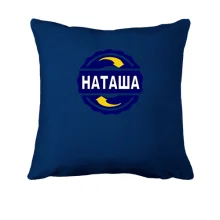 Подушка з ім'ям Наташа в колі