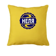 Подушка з ім'ям Неля в колі
