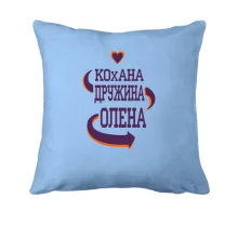 Подушка з написом 
