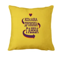 Подушка з написом 