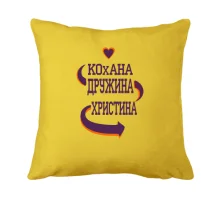 Подушка з написом 