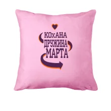 Подушка з написом 
