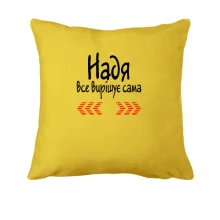 Подушка з написом 