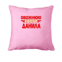 Подушка з написом 