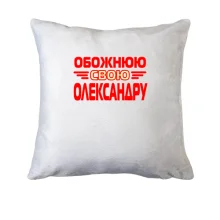 Подушка з написом 