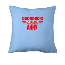 Подушка з написом 