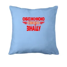 Подушка з написом 