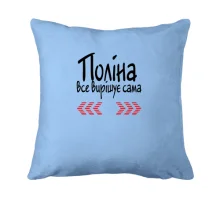 Подушка з написом "Поліна все вирішує сама"