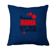 Подушка з написом 