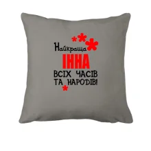 Подушка з написом 