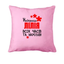 Подушка з написом 