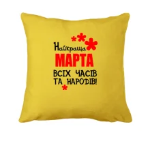 Подушка з написом 