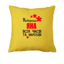 Подушка з написом 
