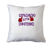 Подушка з написом 