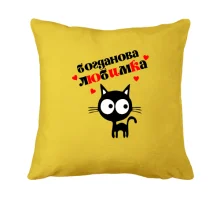 Подушка з написом 