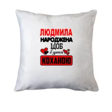 Подушка з написом 