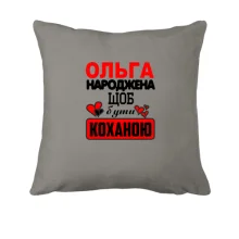 Подушка з написом 