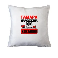 Подушка з написом 