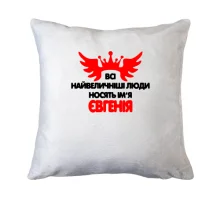Подушка з написом 