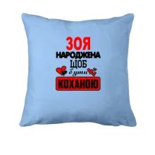 Подушка з написом 