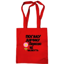 Сумка шопер з написом 