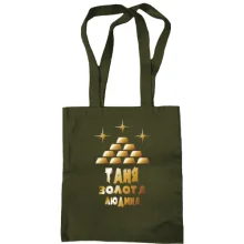 Сумка шопер з написом 