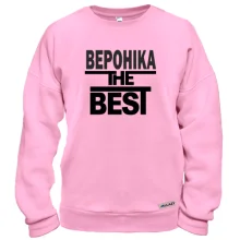 Світшот Вероніка the BEST
