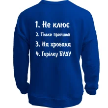 Світшот без начосу Заготовки для рибалки