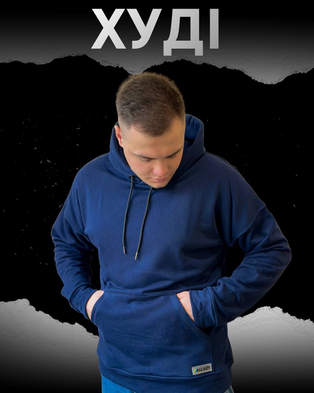 Худи без начеса (фото 1)