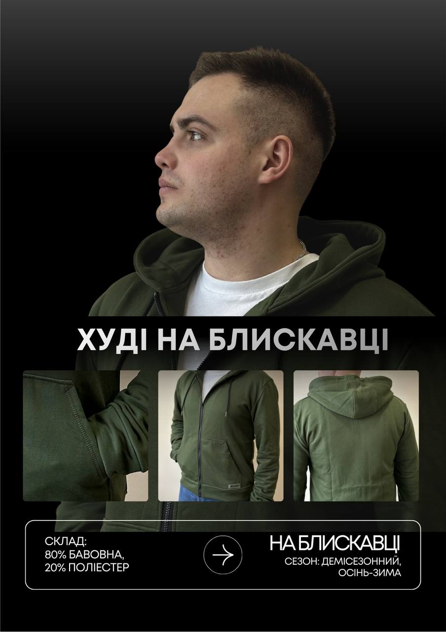 Худи на молнии без начеса без рисунка (фото 1)