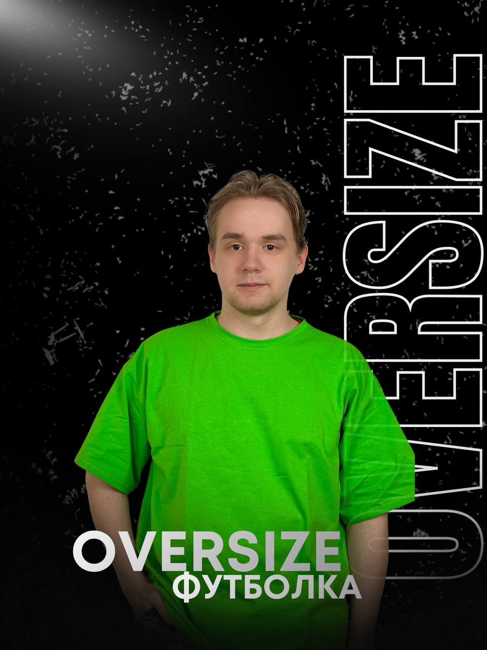Футболка Oversize (фото 1)
