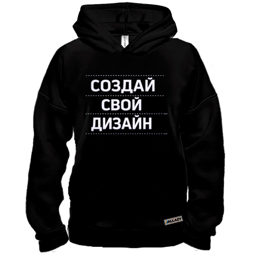 Толстовка со своим дизайном