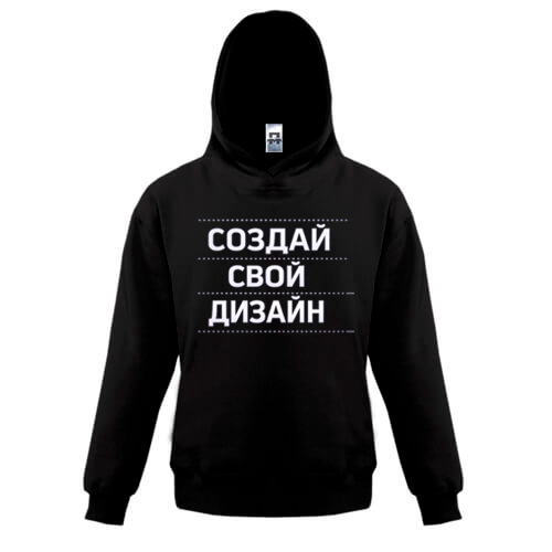 Детская толстовка со своим дизайном