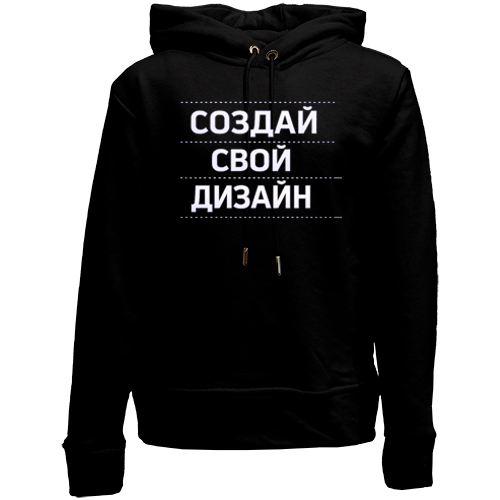 Детская худи со своим дизайном
