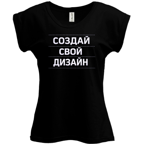 Футболка со своим дизайном